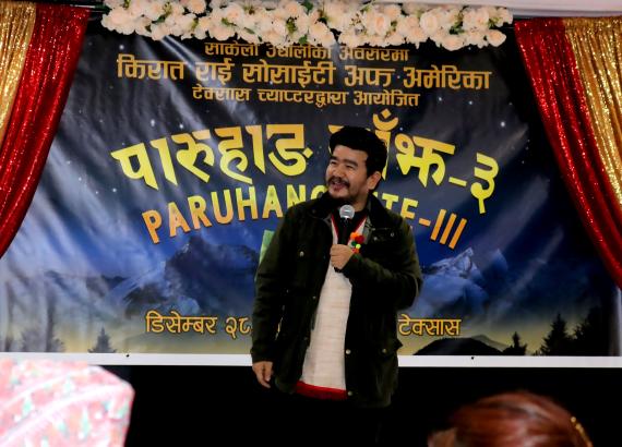 तेस्रो पारुहाङ साँझ ‘भव्यता’ का साथ सम्पन्न